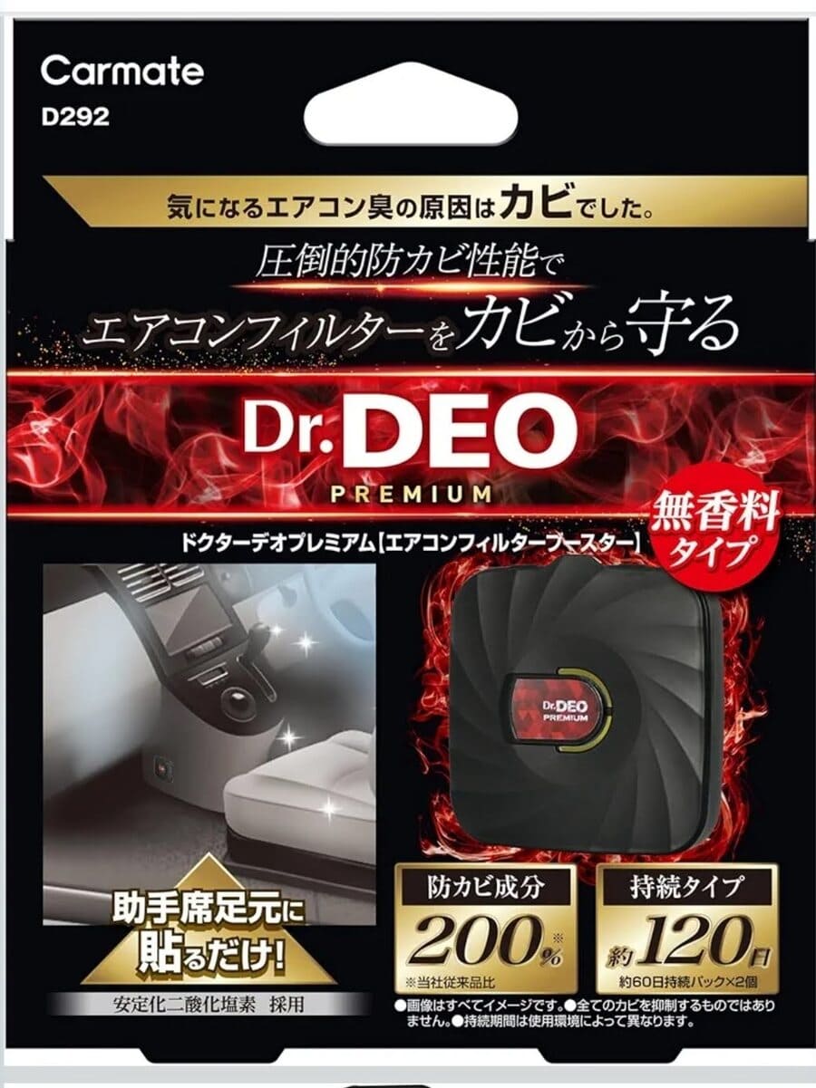 ドクターデオカビ取り剤のパッケージ